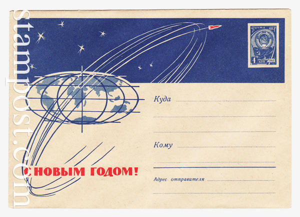 1775a USSR Art Covers  1961 09.11 