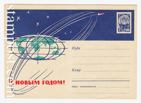 1775b USSR Art Covers  1961 09.11 