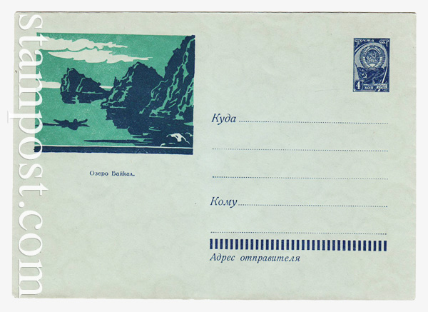 1780a USSR Art Covers  1961 16.11 