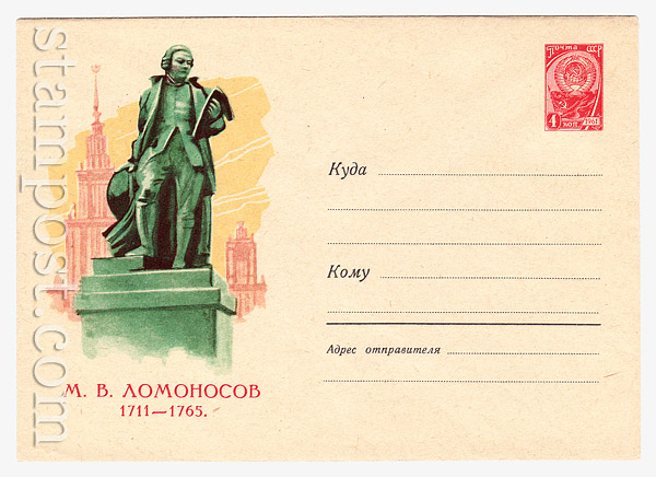 1728 Dx3 USSR Art Covers USSR 1961 05.10  Moscow . the monument to scientist Lomonosov. 