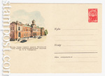 USSR Art Covers 1961 1790-2 Dx2  1961 07.12 .    . 