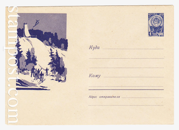 1791 USSR Art Covers  1961 14.12 