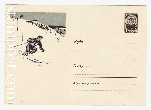 1793 USSR Art Covers  1961 19.12 