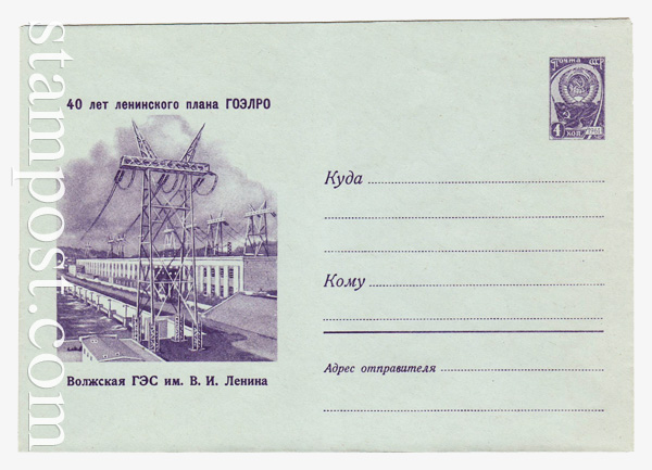 1799a USSR Art Covers  1961  