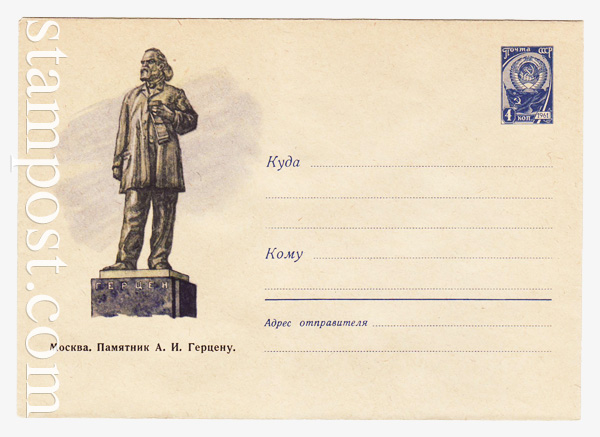 1487 Dx2 USSR Art Covers  1961 01.03 