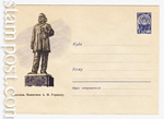 ХМК СССР 1961 г. 1487 Dx2  1961 01.03 Москва. Памятник Герцену