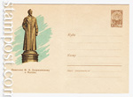 USSR Art Covers 1961 1521 Dx2  1961 05.04 .  