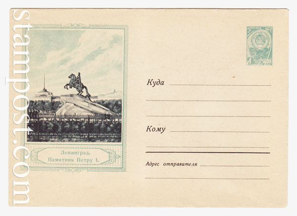 1592 USSR Art Covers  1961 06.06 