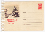 USSR Art Covers 1961 1658 Dx2  1961 02.08 .   I