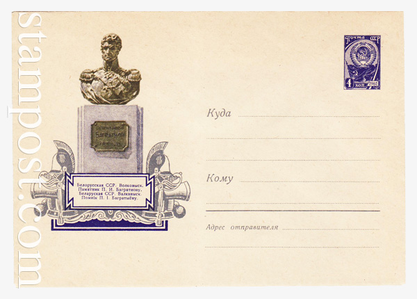 1783 Dx3 USSR Art Covers  1961 21.11 