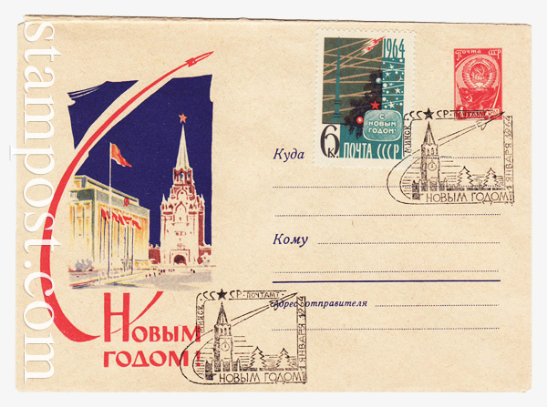 1789 SG USSR Art Covers  1961 03.12 