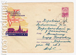 USSR Art Covers 1961 1756 P  1961 31.10  .  