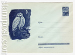 USSR Art Covers 1961 1677 Dx2  1961 24.08  