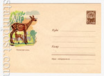 USSR Art Covers 1961 1729 USSR 1961 05.10 Sika Deer