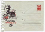 USSR Art Covers 1961 1558 b  1961 15.05  . . .  