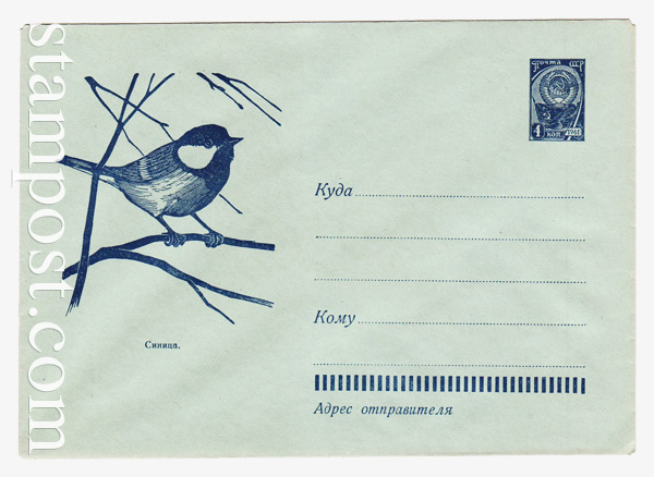 1678 USSR Art Covers  1961 24.08 