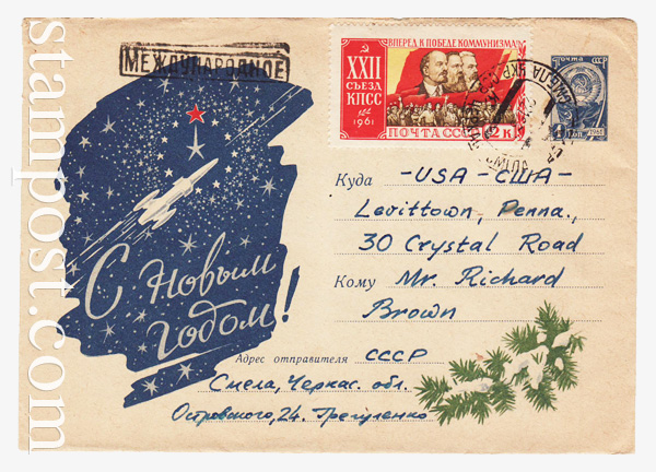 1774 P USSR Art Covers  1961 09.11 