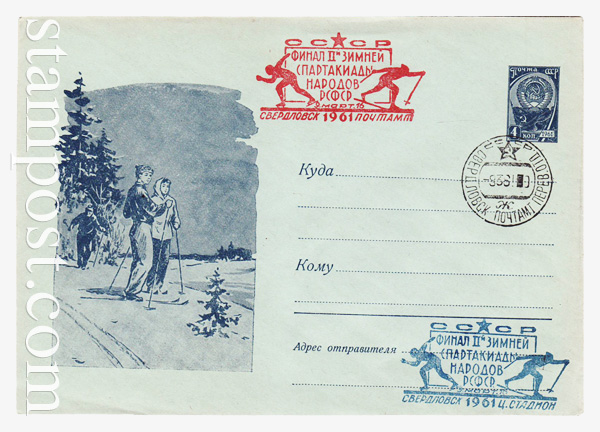 1803 SG ХМК СССР  1961  Лыжники. Ю.Бажанов