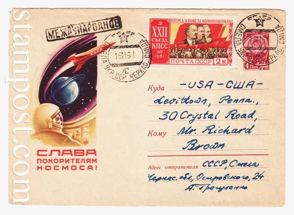 1706 P D1 USSR Art Covers  1961 20.09 