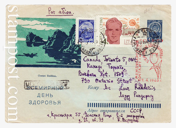 1780a P2 USSR Art Covers  1961 16.11 