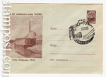 USSR Art Covers 1961 1800 SG  1961  - 