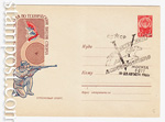 USSR Art Covers 1961 1569 SG  1961 23.05  