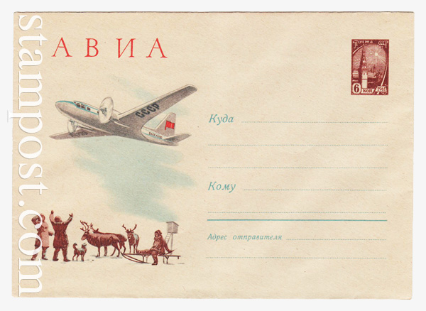 1581 USSR Art Covers  1961 03.06 