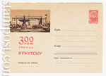 USSR Art Covers 1961 1597 Dx2  1961 13.06 .  . .