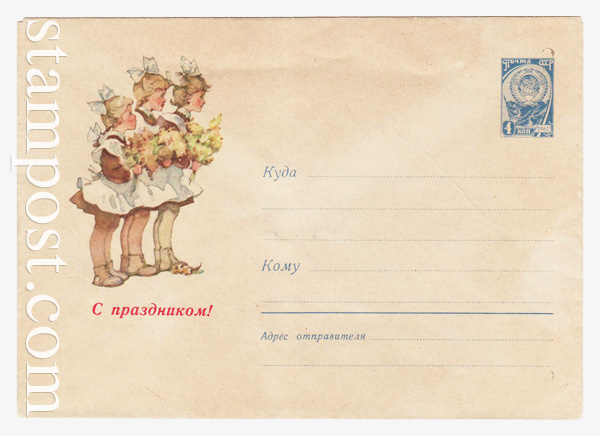 1434 a USSR Art Covers  1961 17.01 