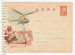 USSR Art Covers 1961 1502  1961 20.03 . .  -4