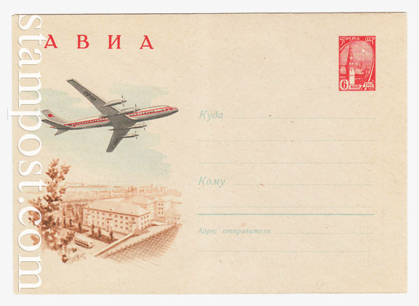 1504 USSR Art Covers  1961 20.03 