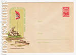 USSR Art Covers 1961 1570  1961 23.05  