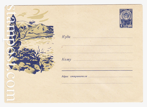 1465 USSR Art Covers  1961 11.02 