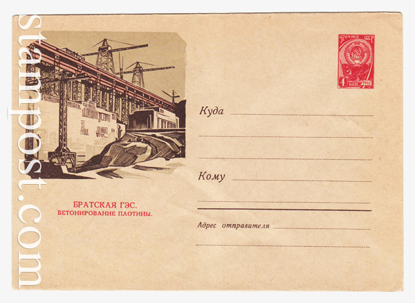 1523 USSR Art Covers  1961 10.04 