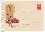 USSR Art Covers 1961 1553  1961 12.05  