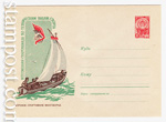 USSR Art Covers 1961 1565  1961 19.05 Морское спортивное многоборье