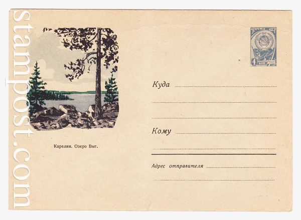 1671 USSR Art Covers  1961 14.08 