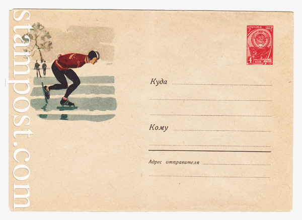 1768 USSR Art Covers  1961 09.11 