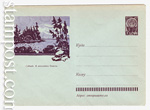 USSR Art Covers 1961 1781  1961 16.11   . .  .  "8"