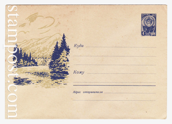1466 USSR Art Covers  1961 11.02 