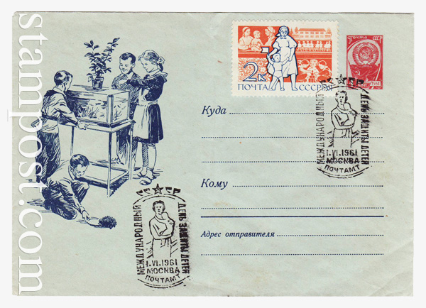 1805 a USSR Art Covers  1961 