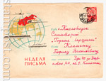 USSR Art Covers 1961 1611 P USSR 1961 26.06 Week of letters. The types of mail  transportation.Used