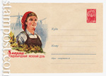 USSR Art Covers 1961 1440  1961 26.01 8 . .