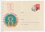 USSR Art Covers 1961 1439 SG  1961 26.01 8 . ..  