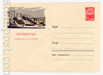 USSR Art Covers 1961 1772 USSR 1961 09.11 Leningrad. the stadium named after Kirov. 