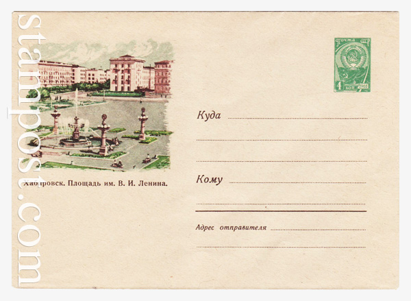 1535 USSR Art Covers  1961 20.04 