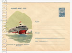 USSR Art Covers 1961 1515 Dx2 USSR 1961 29.03 The motor ship " Meteor"