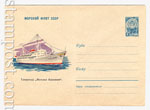 USSR Art Covers 1961 1621 Dx2 USSR 1961 30.06 The motor ship " Mikhail Kalinin"