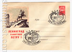 USSR Art Covers 1961 1658 SG  1961 02.08 .   I